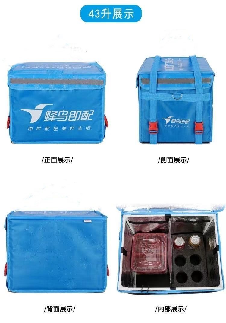 新款饿了么外卖箱骑手装备保温箱大中小号配送电动车送蜂鸟外卖箱30升