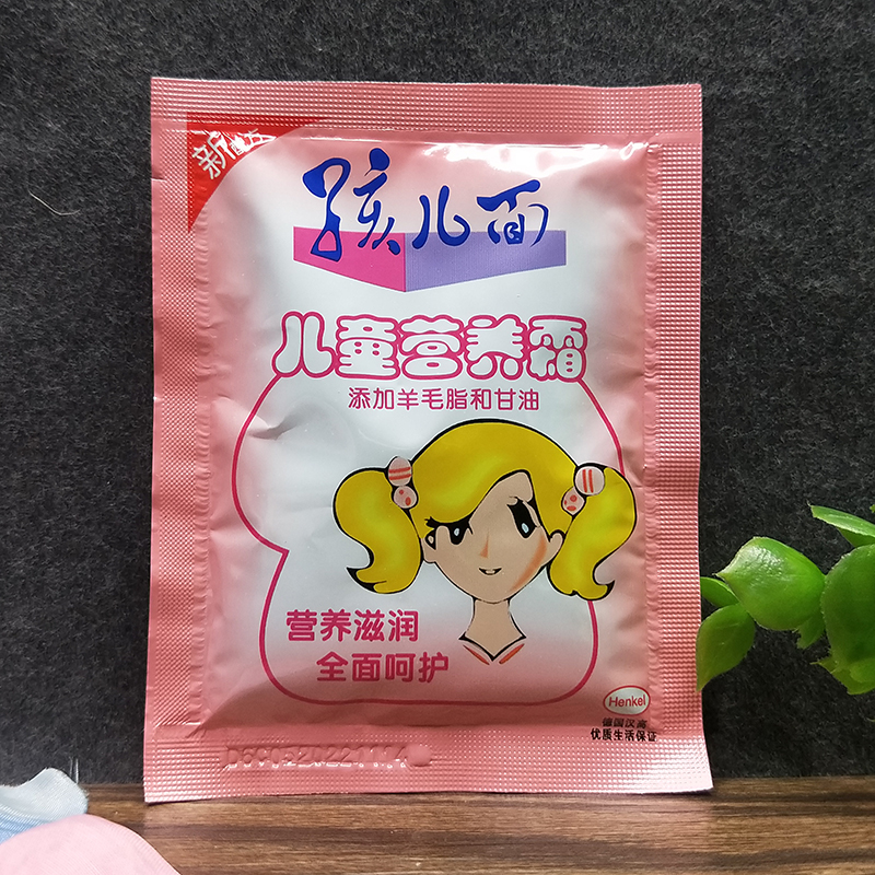 超级新品 【苏宁优选】10袋装 孩儿面儿童营养霜25g水润保湿柔嫩护肤