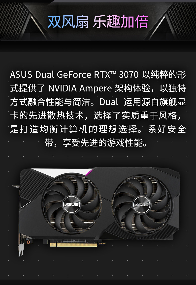 华硕dualrtx3070o8g显卡