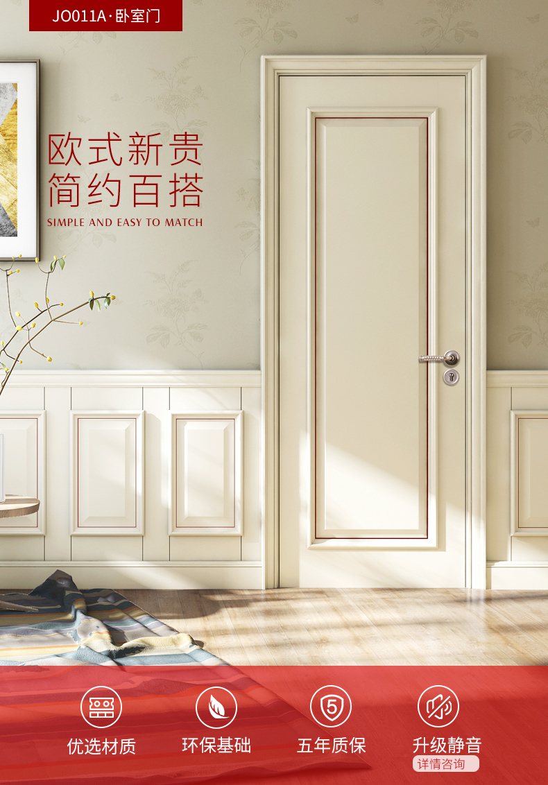 tata木门简欧卧室门室内门实木复合油漆定制木门jo011aj米白定制金