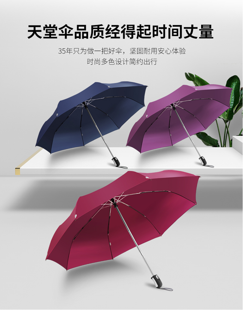半自动样式:三折伞产地:中国浙江杭州市国产/进口:国产类型:晴雨伞