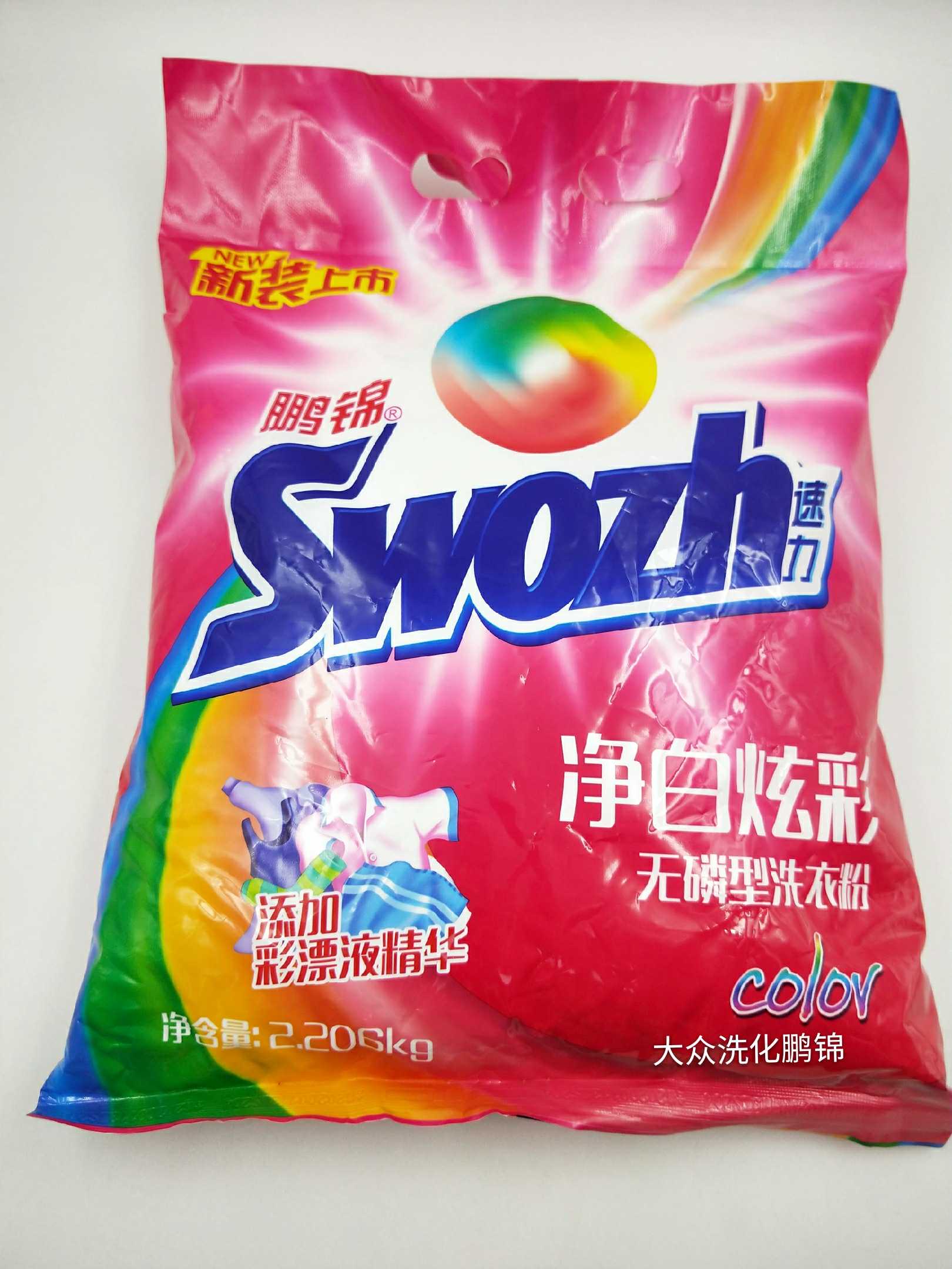 鹏锦洗衣粉2206kg超大实惠家庭装净白炫彩不伤手添加彩漂液精华