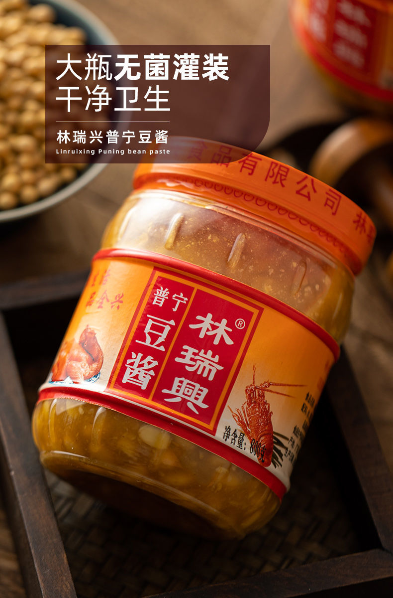 《林瑞兴普宁豆酱800g商用大罐装正宗潮汕特产黄豆酱豆瓣酱炒菜专用