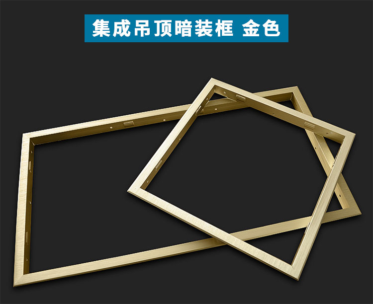 集成吊顶转换框平板灯浴霸转接框明装暗装铝合金边框300x300x600