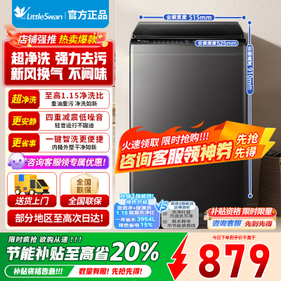 小天鹅(LittleSwan)洗衣机波轮全自动家用8KG 深层去污净洗新风换气 一键智洗宿舍租房神器 TB80V27T