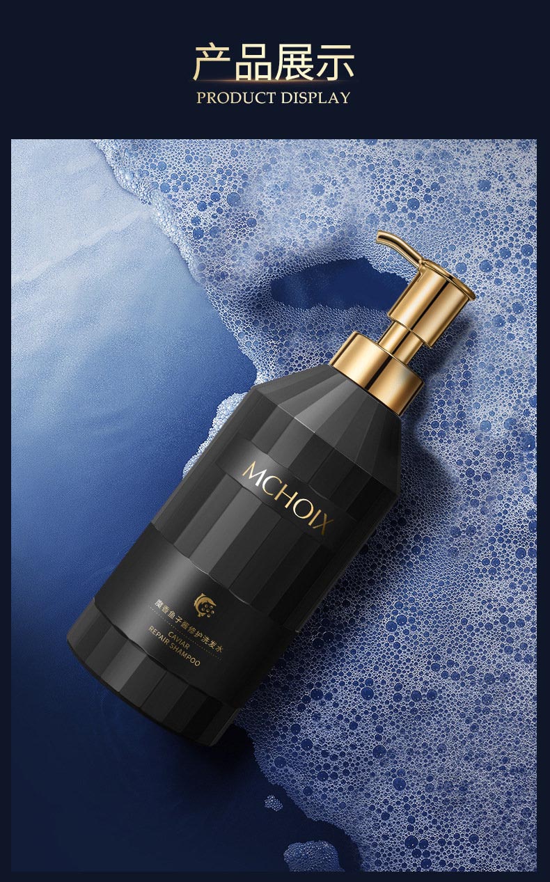 魔香鱼子酱洗发水持久留香味去屑止痒控油蓬松改善毛躁男女