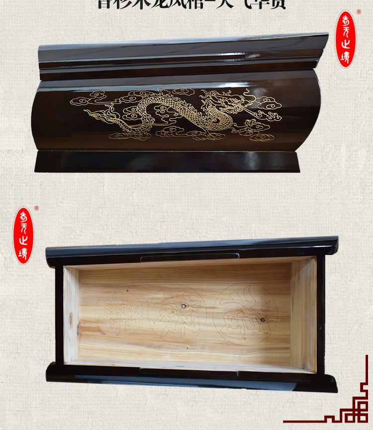 高档香杉木迁坟龙凤小棺材实木骨灰盒寿盒寿材殡葬用品定制商品请联系