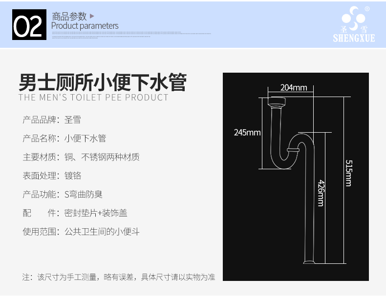 小便器水管高度图片