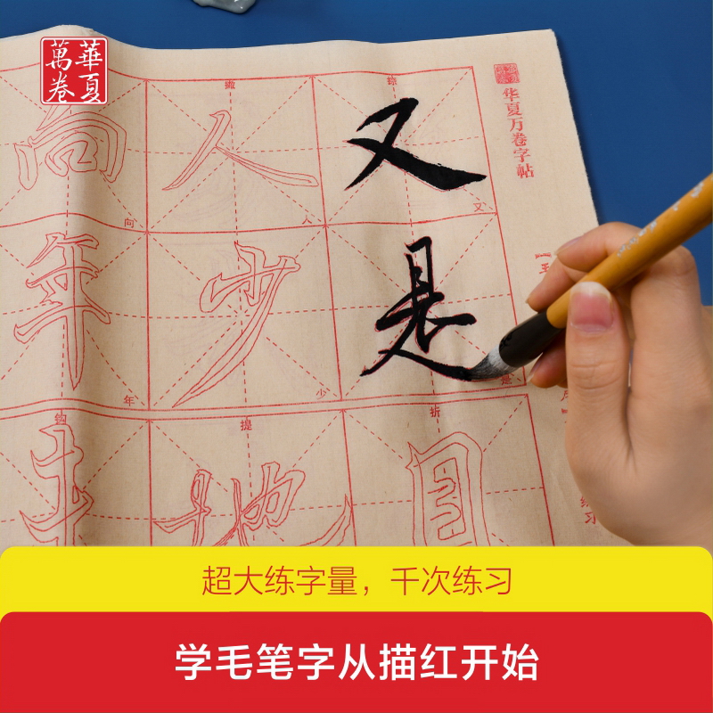 零基礎跟著視頻學描紅:王羲之行書蘭亭序 成人初學者毛筆練字帖學生