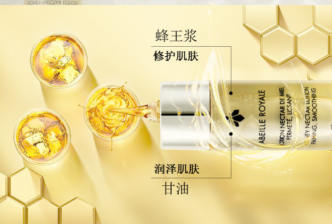 guerlain娇兰帝皇蜂姿修护蜜润柔肤水40ml3组合装有试用装等字样请