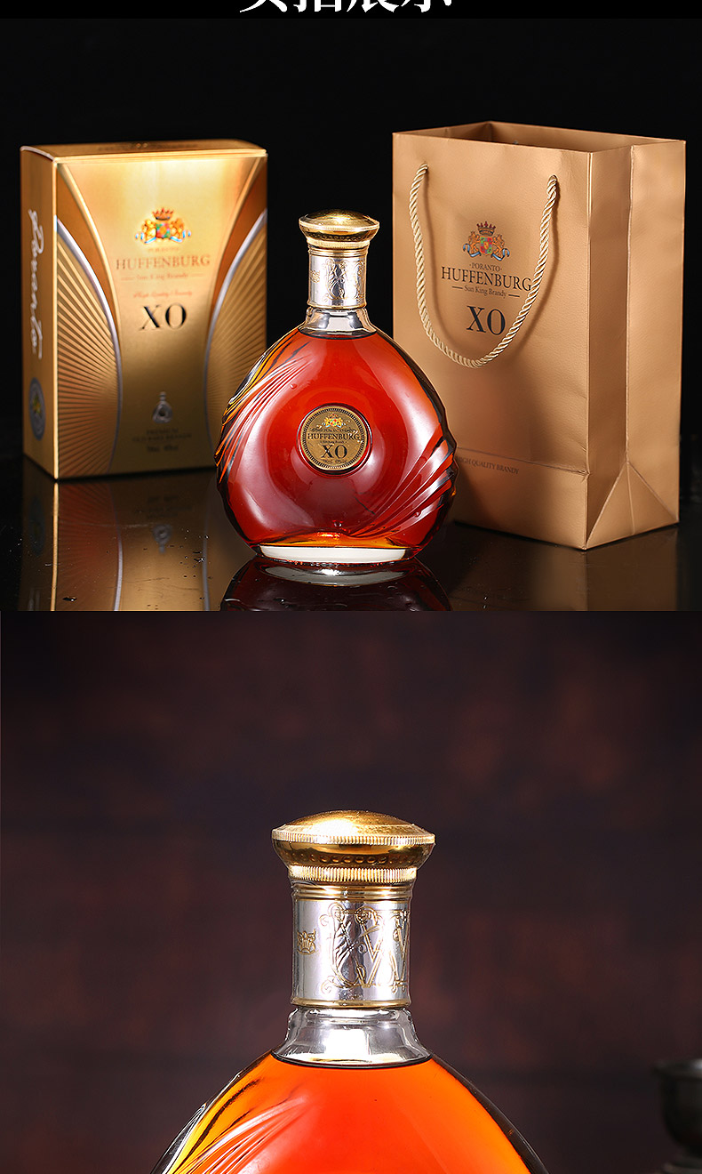 法国进口xo洋酒白兰地太阳王礼盒装送礼单瓶700ml