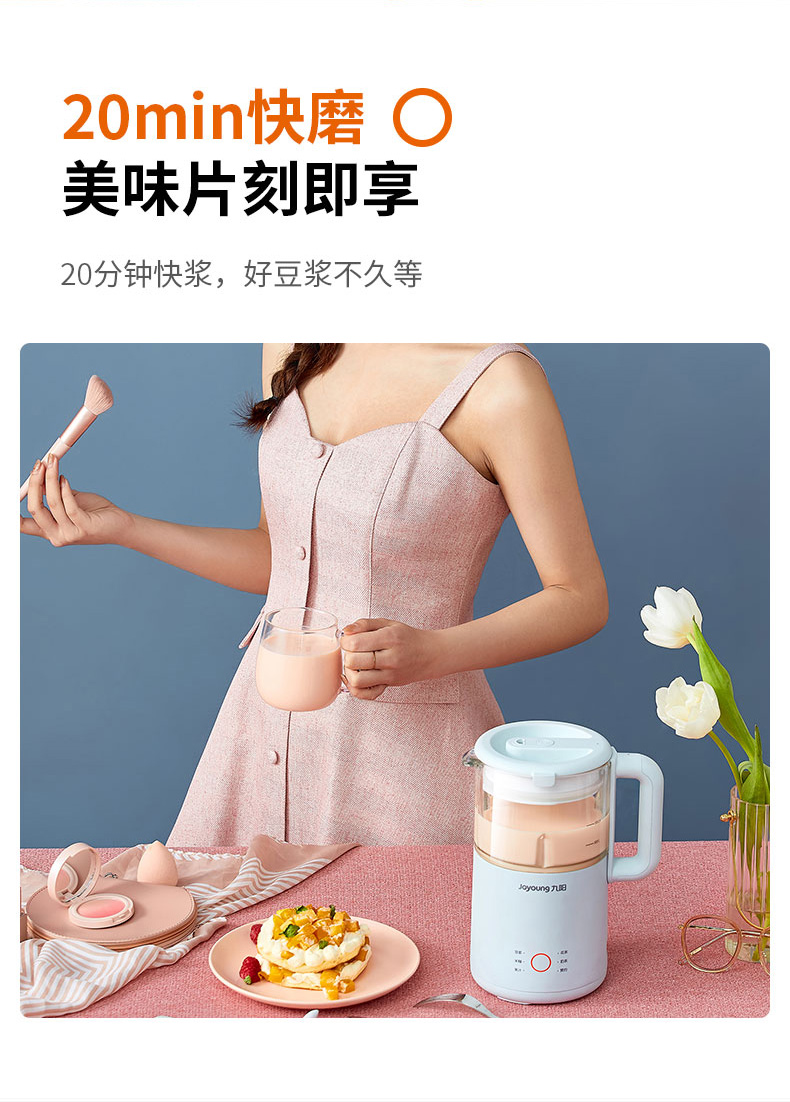 九阳迷你豆浆机家用小型破壁全自动免过滤单人白色