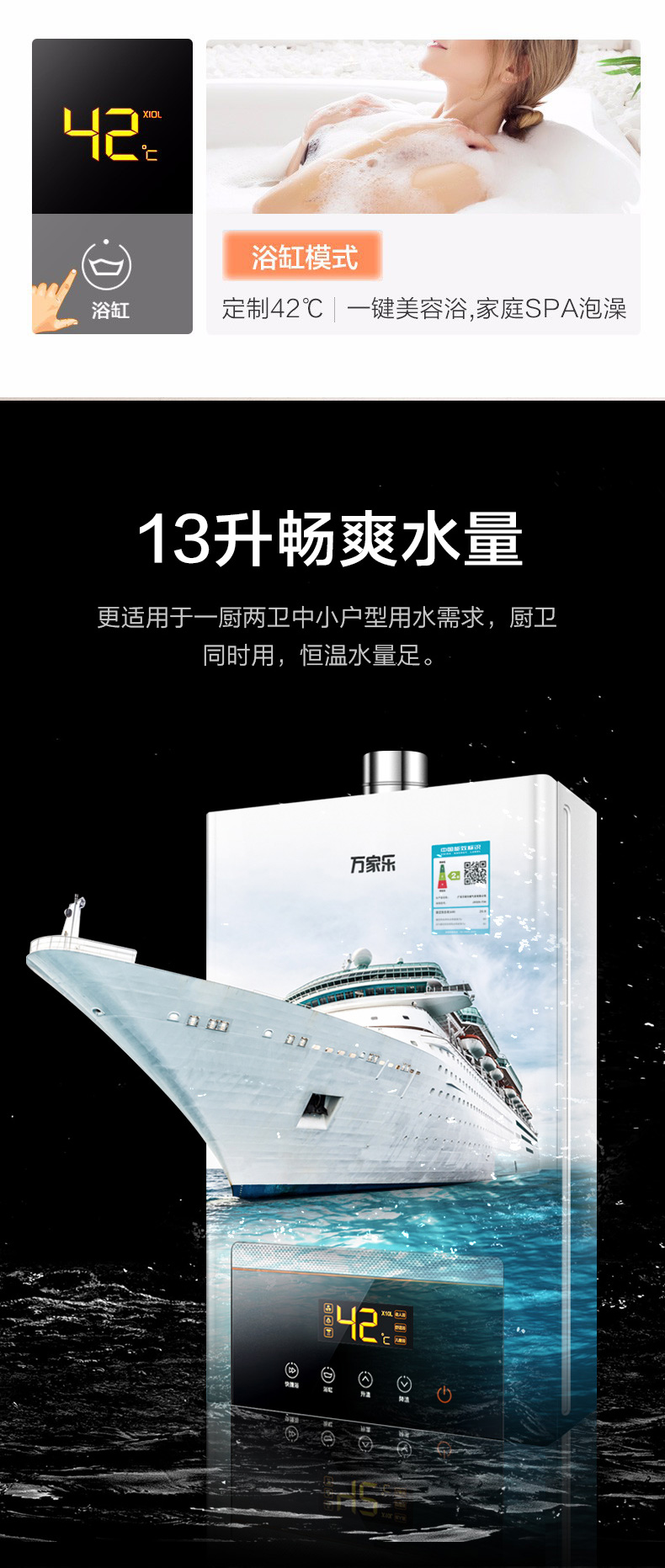 万家乐燃气热水器jsq26m2