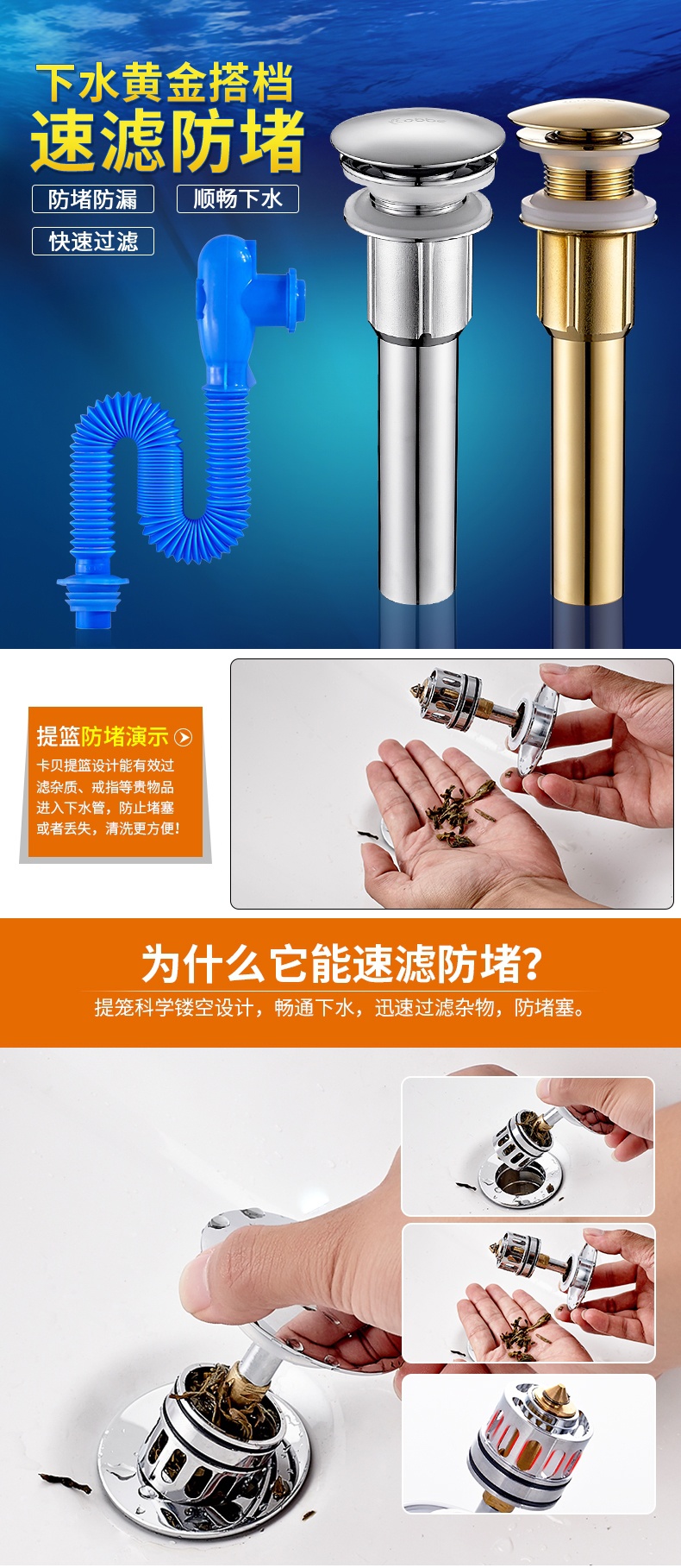 卡贝 Cobbe 水槽下水器9507 1 卡贝 Cobbe 面盆洗手盆下水器弹跳式配件台盆洗脸盆池塞子防臭下水管 套装c款 9505 小盖弹跳不带溢水孔 价格图片品牌报价 苏宁易购卡贝易商专卖店