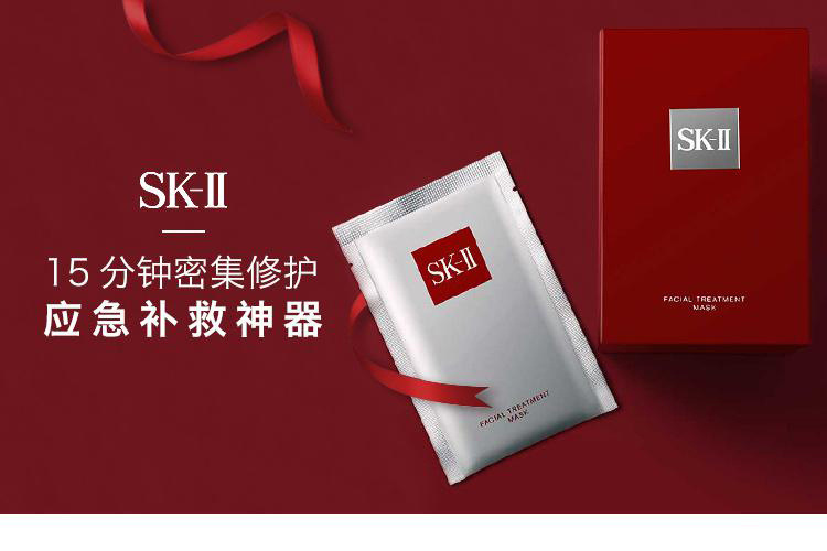 【汤唯同款】sk-ii 前男友面膜 护肤面膜 10片装