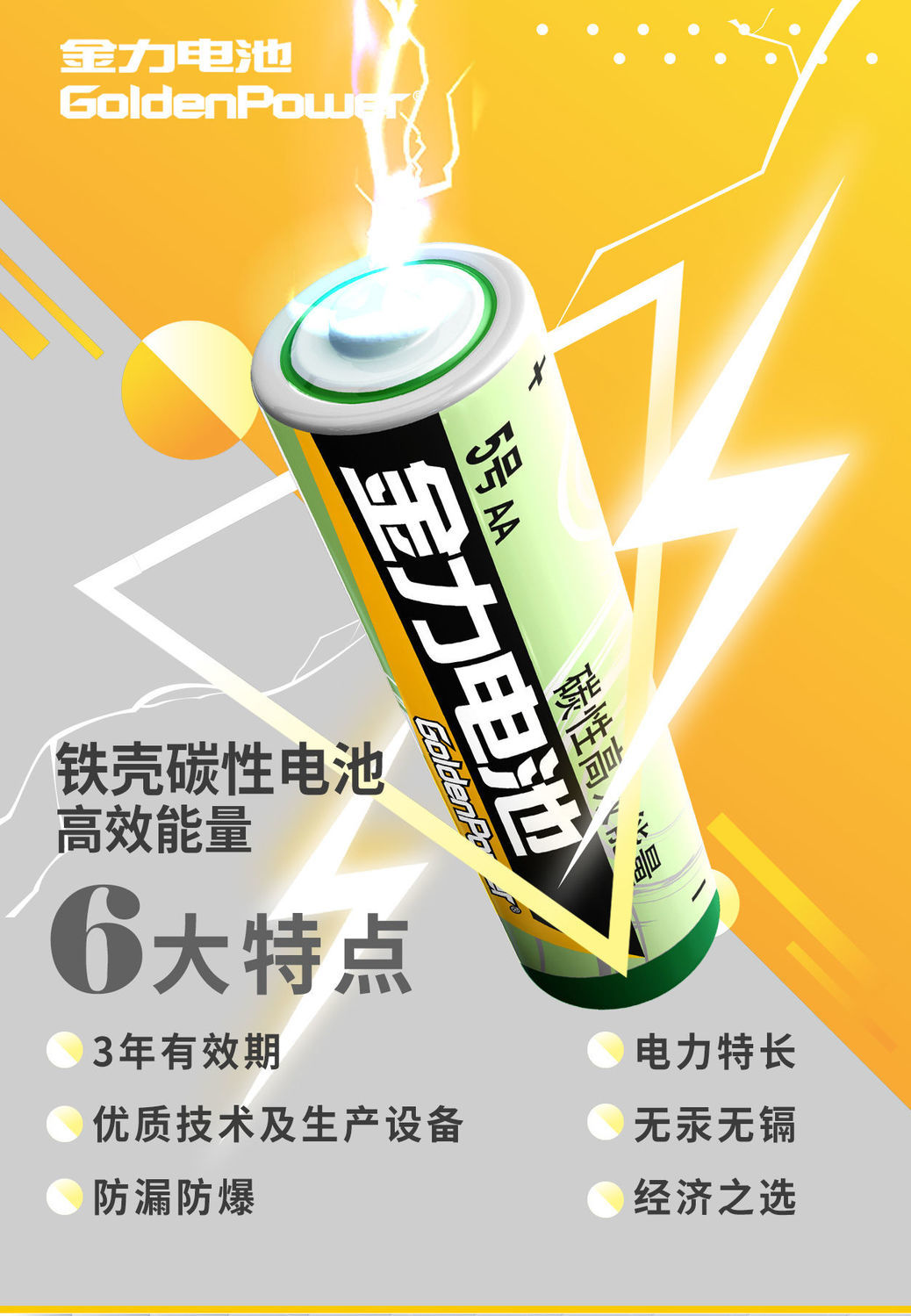 金力碳性高效能量电池5号7号家电遥控器闹钟挂钟8节装碳性电池5号40节