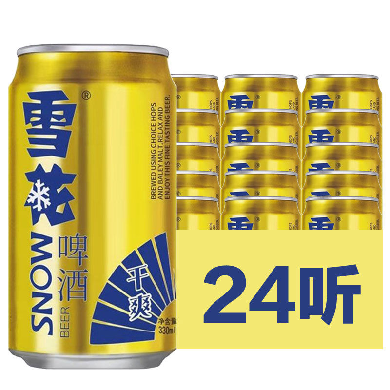 雪花啤酒干爽330ml*24/箱装_历史最低价格_就买酒