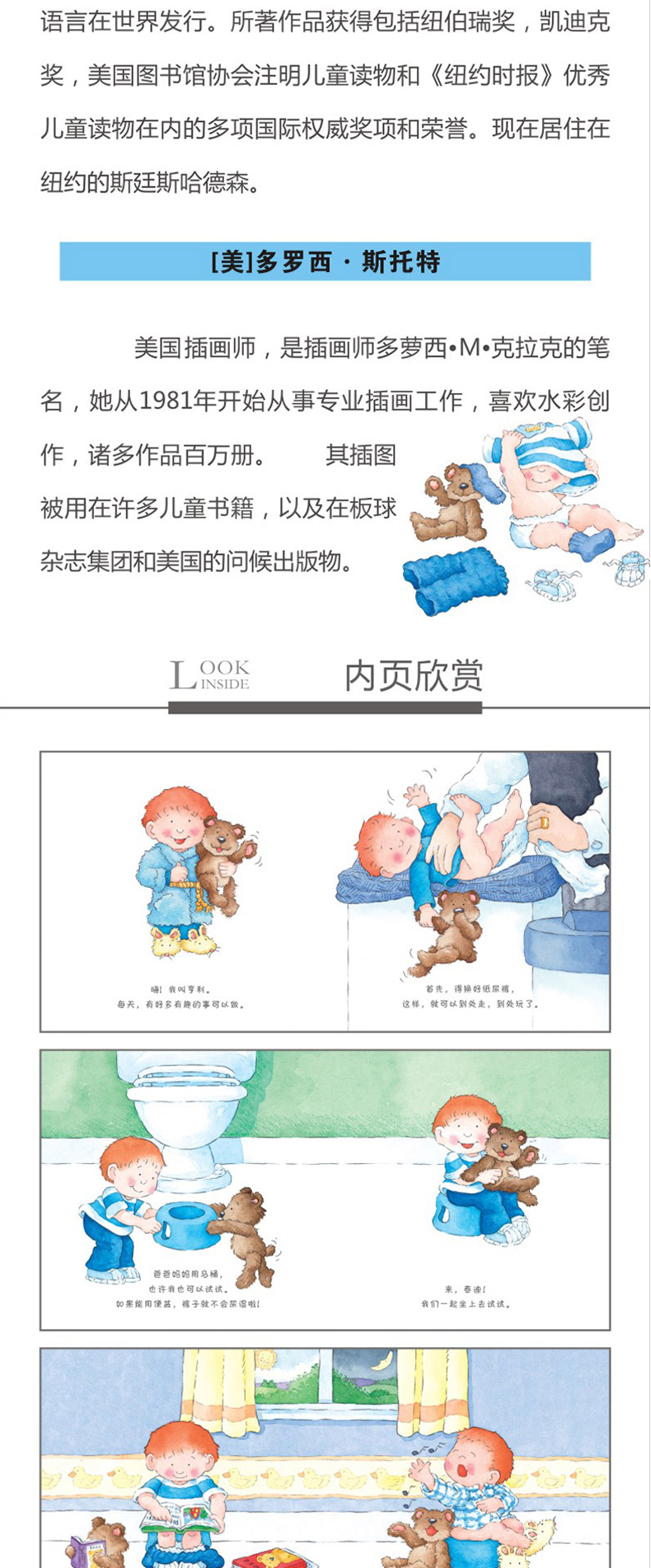 我会上厕所男孩版精装绘本03岁儿童绘本故事书幼儿宝宝图画书童立方