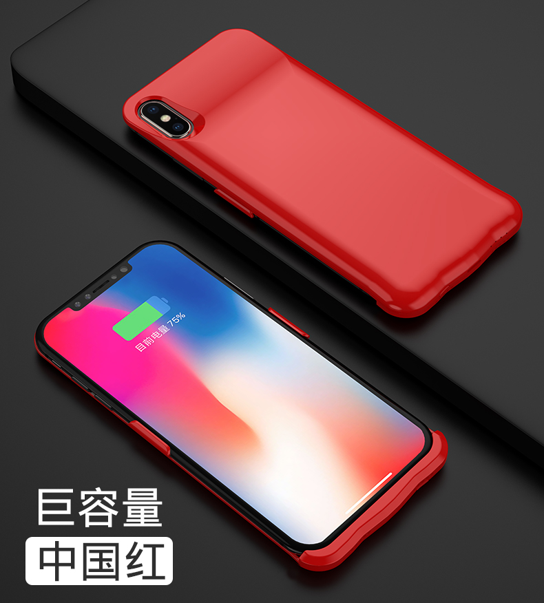 当世手机充电器c6 大容量适用于苹果x专用背夹式充电宝xs超薄iphone11