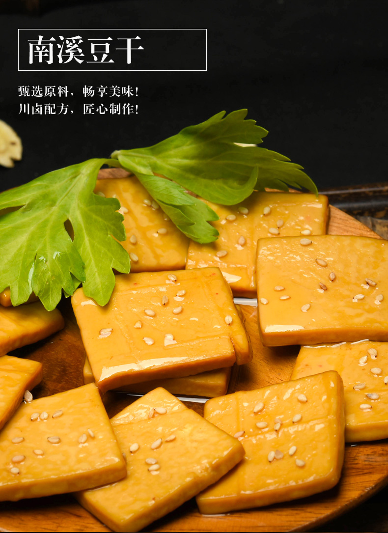 好巴食南溪豆腐干五香味60g6休闲零食