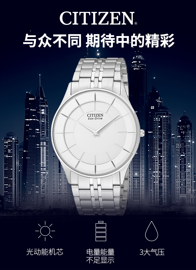 西铁城citizen手表光动能超薄系列男士商务休闲男表ar301065a
