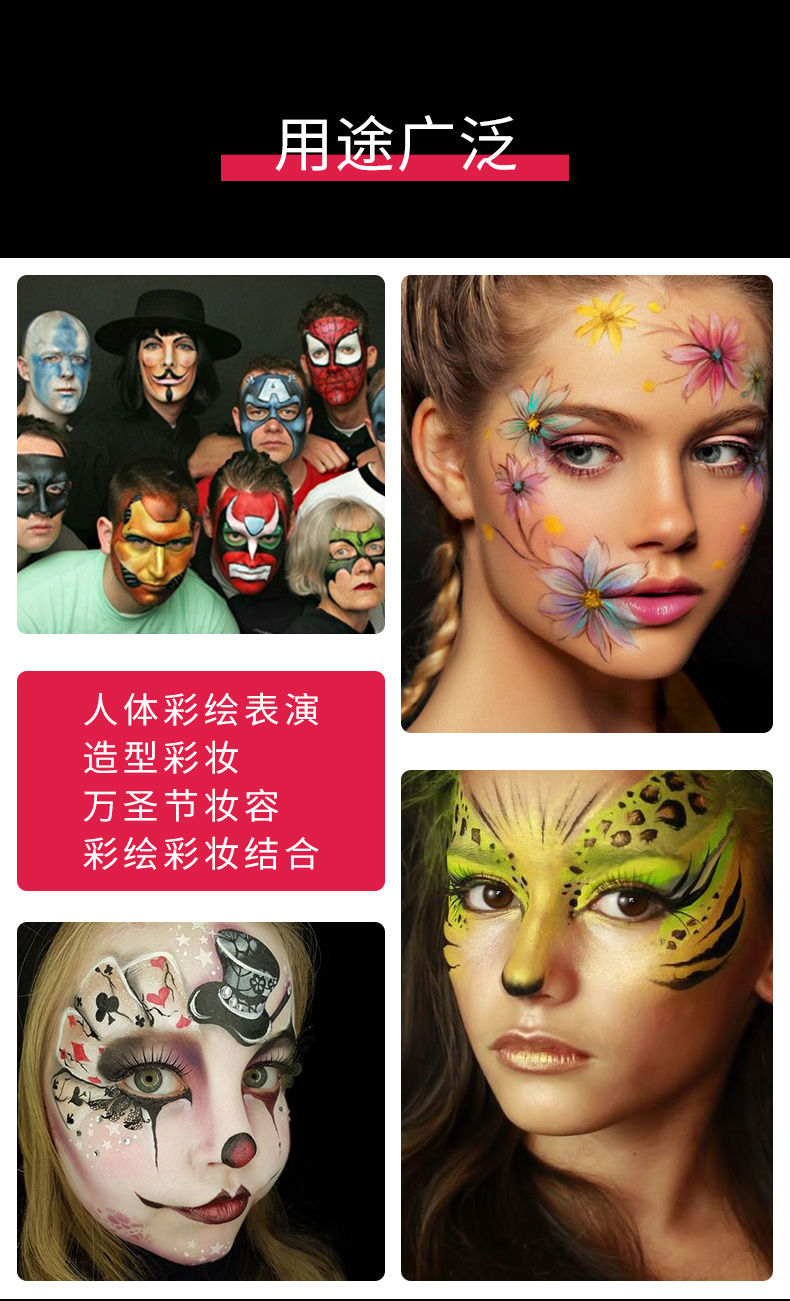 人体彩绘颜料12色万圣节脸彩面部彩绘膏儿童脸部化妆彩绘戏剧油彩12色