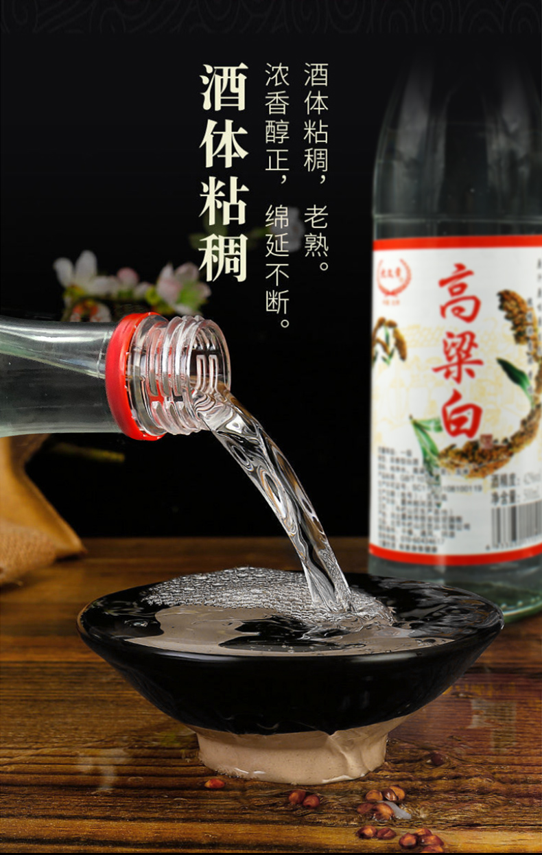 大文章白酒 大文章高粱白42度500ml浓香型白酒12瓶整箱装【价格 图片