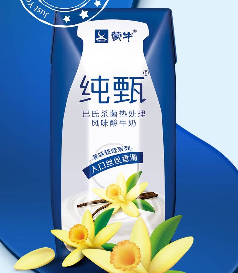 48小时发货 蒙牛 纯甄常温风味酸牛奶经典香草 200g*16盒 礼盒装 11月