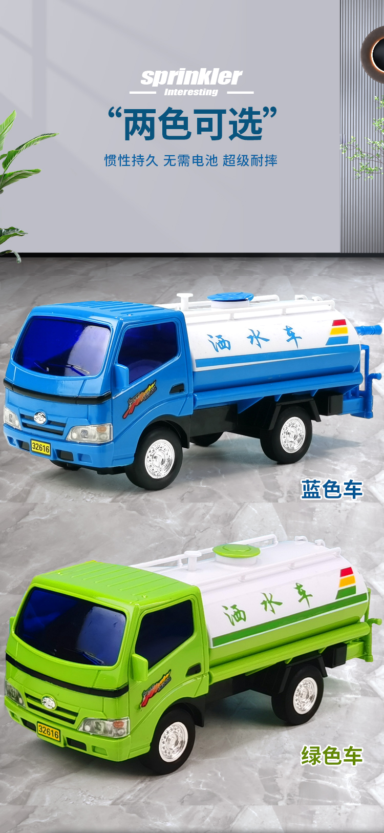 超耐摔可喷水洒水车玩具车儿童仿真工程车模型宝宝会洒水汽车男孩真