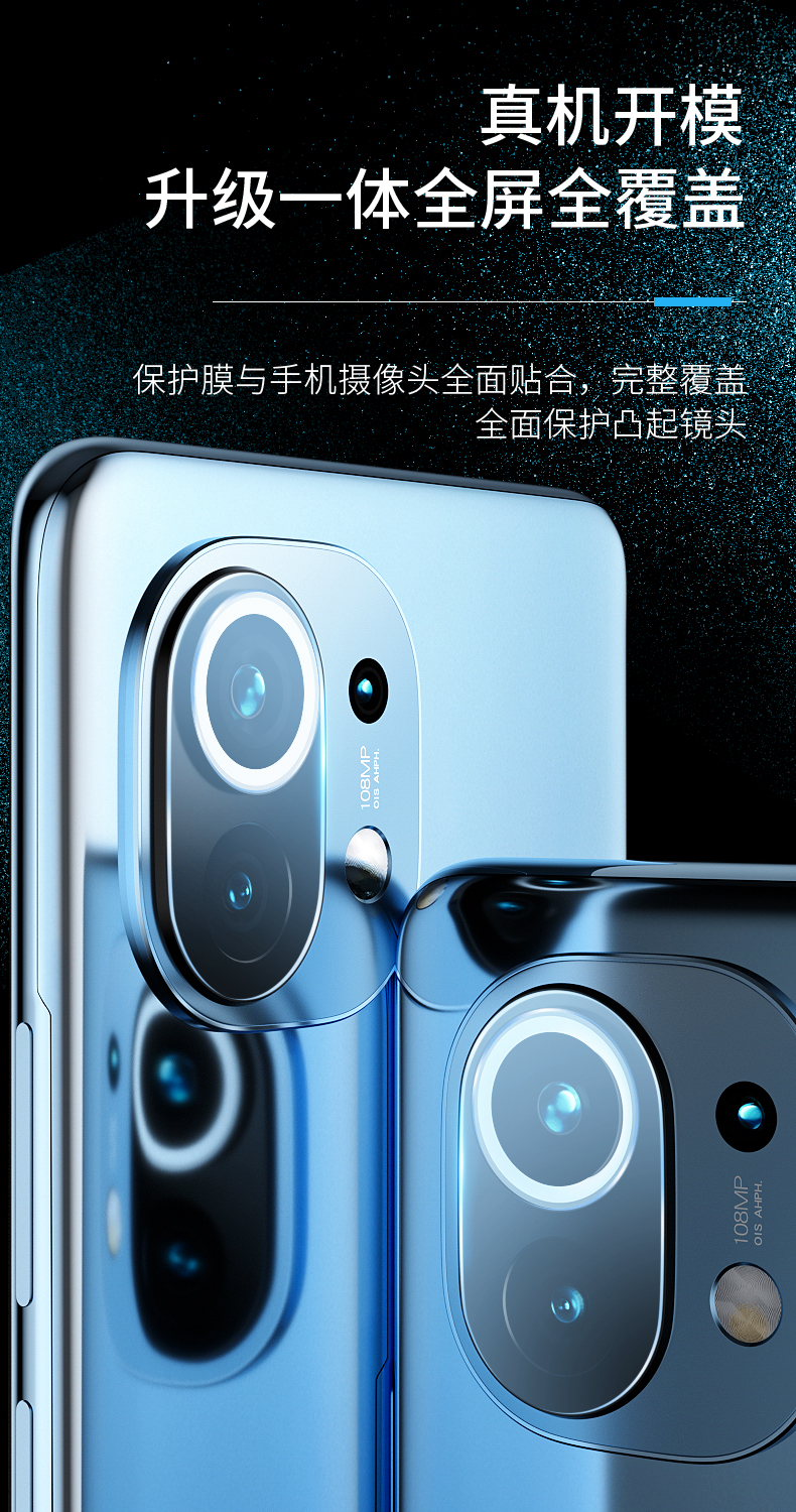 陌筱 小米11镜头膜手机膜摄像头钢化膜全屏覆盖全包曲屏mi原装后置