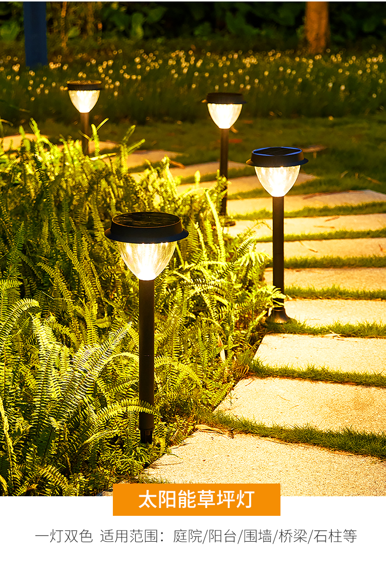 太阳能草坪灯户外防水地插灯室外别墅庭院灯花园灯家