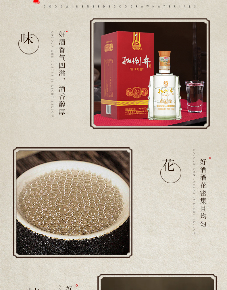 红盒窖藏详情_03
