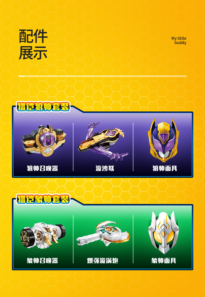 软胶人偶模型炫酷声光变形发射武器装备男孩儿童玩具 象帅爆强涡轮炮