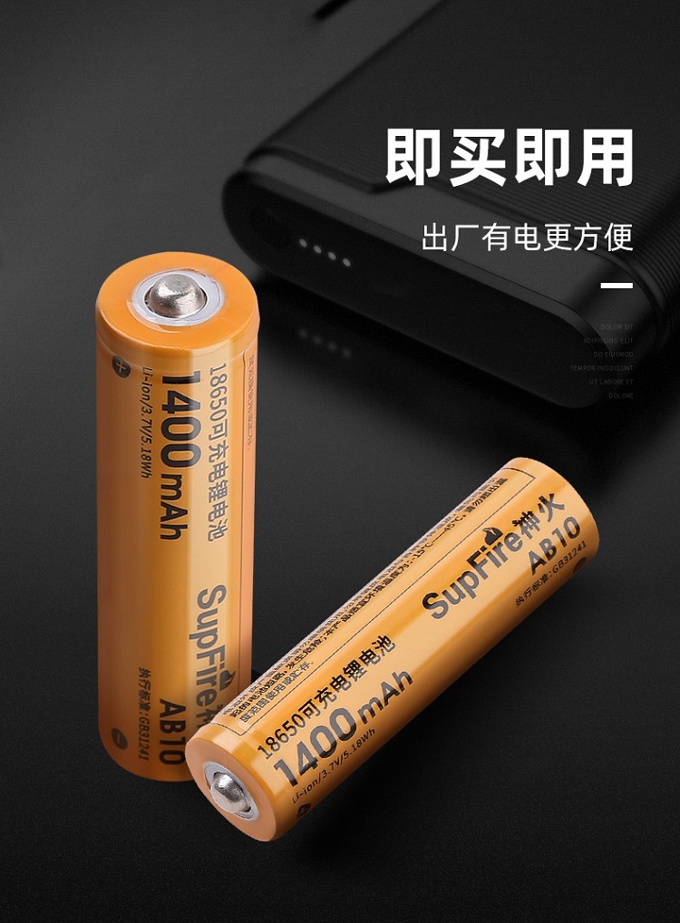 神火电池ab10大容量18650可充电锂电池强光手电筒电池闹钟手柄电池大
