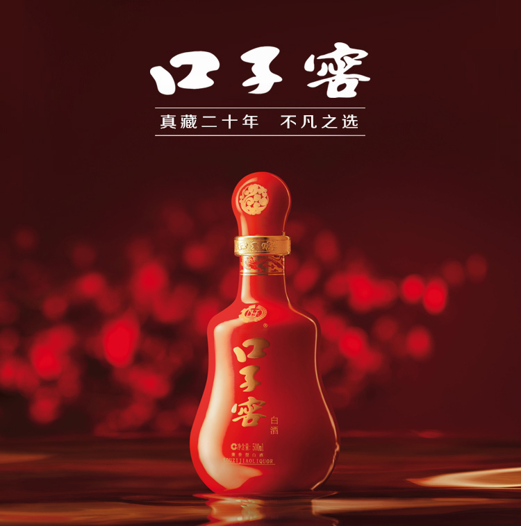 ダブル／ミストブルー 口子窖 白酒 中国酒 700ml 70周年記念酒