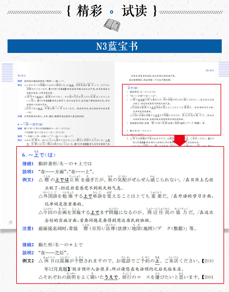 红宝书 新日本语能力考试n3文字词汇 蓝宝书 新日本语能力考试n3文法 新日本语 能力考试n3全真模拟试题 许小明 日 Reika著 摘要书评在线阅读 苏宁易购图书 红宝书 新日本语能力考试n3文字词汇 蓝宝书 新日本语能力考试n3文法 新日本语 能力考试n3全真模拟试题 许小明 日 Reika著 摘要书评在线阅读 苏宁易购图书