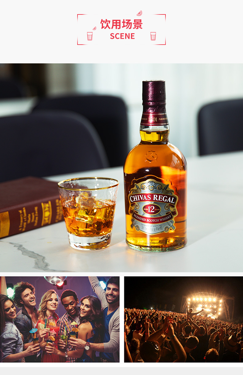 2瓶装芝华士12年chivasregal进口洋酒苏格兰调配型威士忌700ml2瓶装