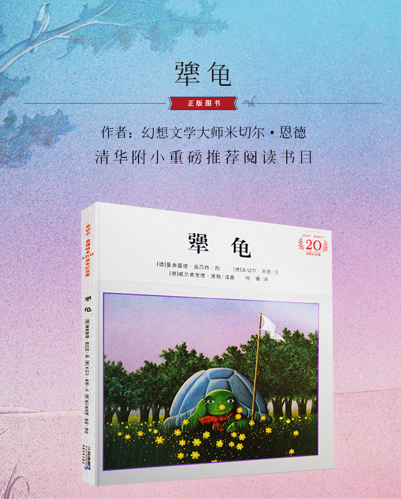 鵬辰正版犟龜三四年級正版書小學生課外書2368歲兒童勵志的圖畫書經典