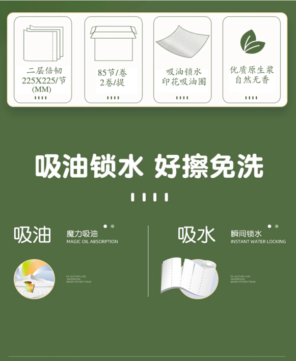 飘叶厨房用纸2层85节2卷厨房纸巾专用卷纸有芯吸油纸擦手纸抹布食品级