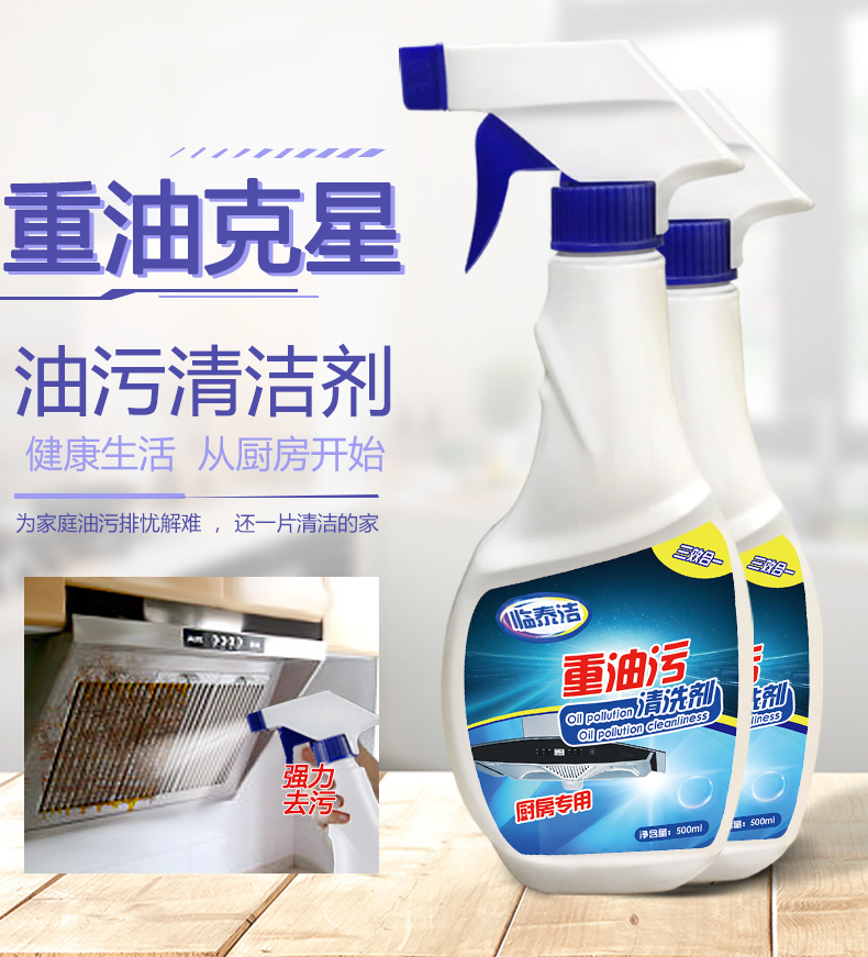 abay2瓶洗抽油烟机的清洗剂家用强力去污厨房多功能清洁剂油污净除垢