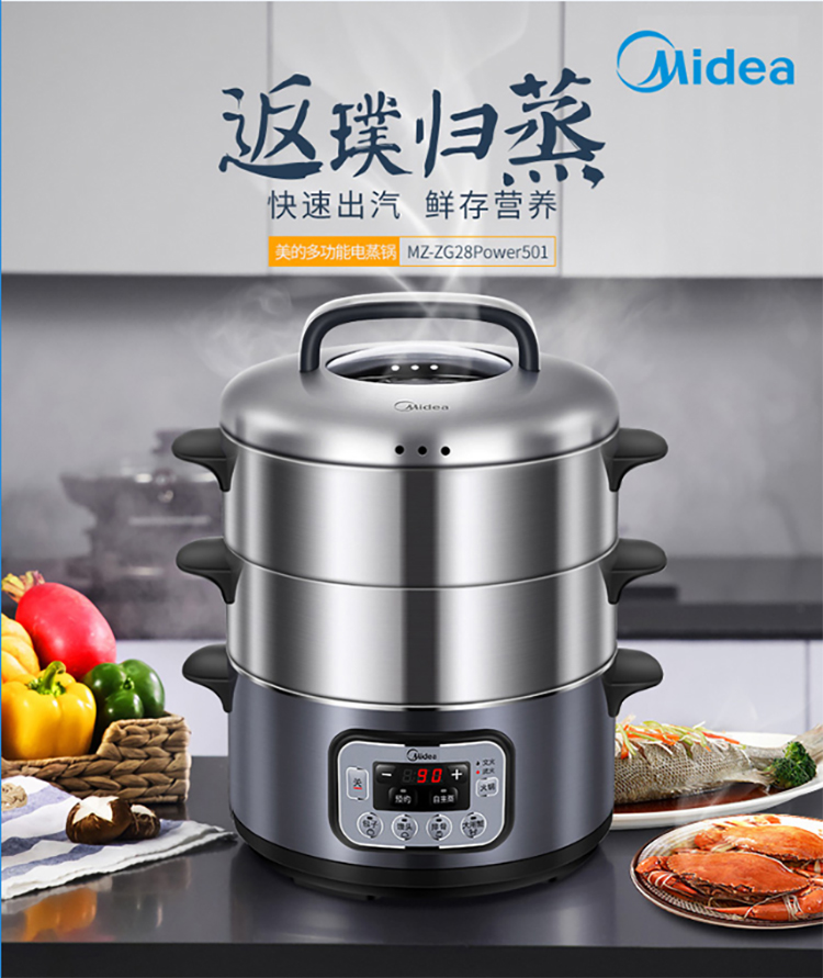 美的(midea)电蒸锅美的 〖太空银〗 美的电蒸锅家用超大容量多功能