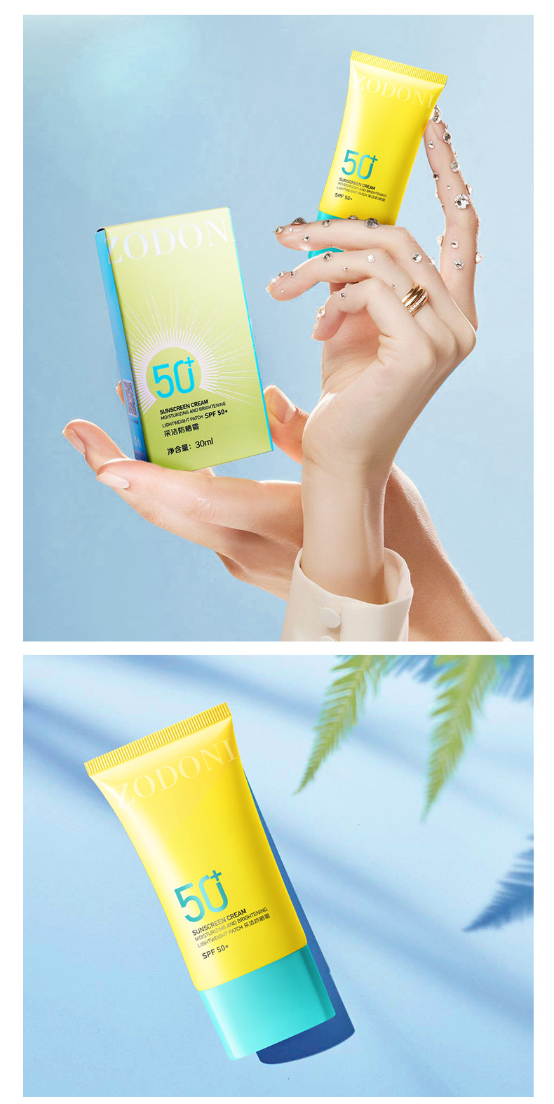 采洁防晒霜30ml特证锁水保湿隔离防晒伤肌肤