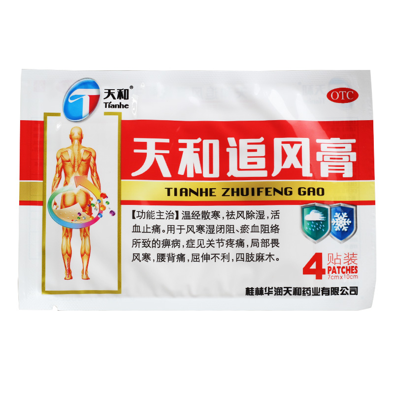 天和(tianhe)风湿骨科伤科 天和追风膏4贴【价格 图片 品牌 报价】