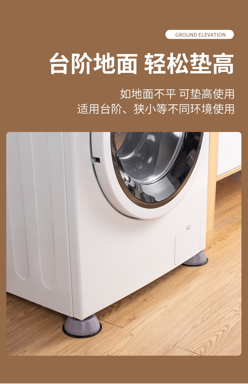 洗衣机通用脚垫米魁减震垫防滑防震垫子垫高增高防潮冰箱波轮滚筒底座
