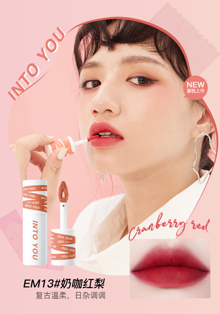 intoyou女主角唇泥裸色哑光空气唇泥不易掉色沾杯持久丝滑显色