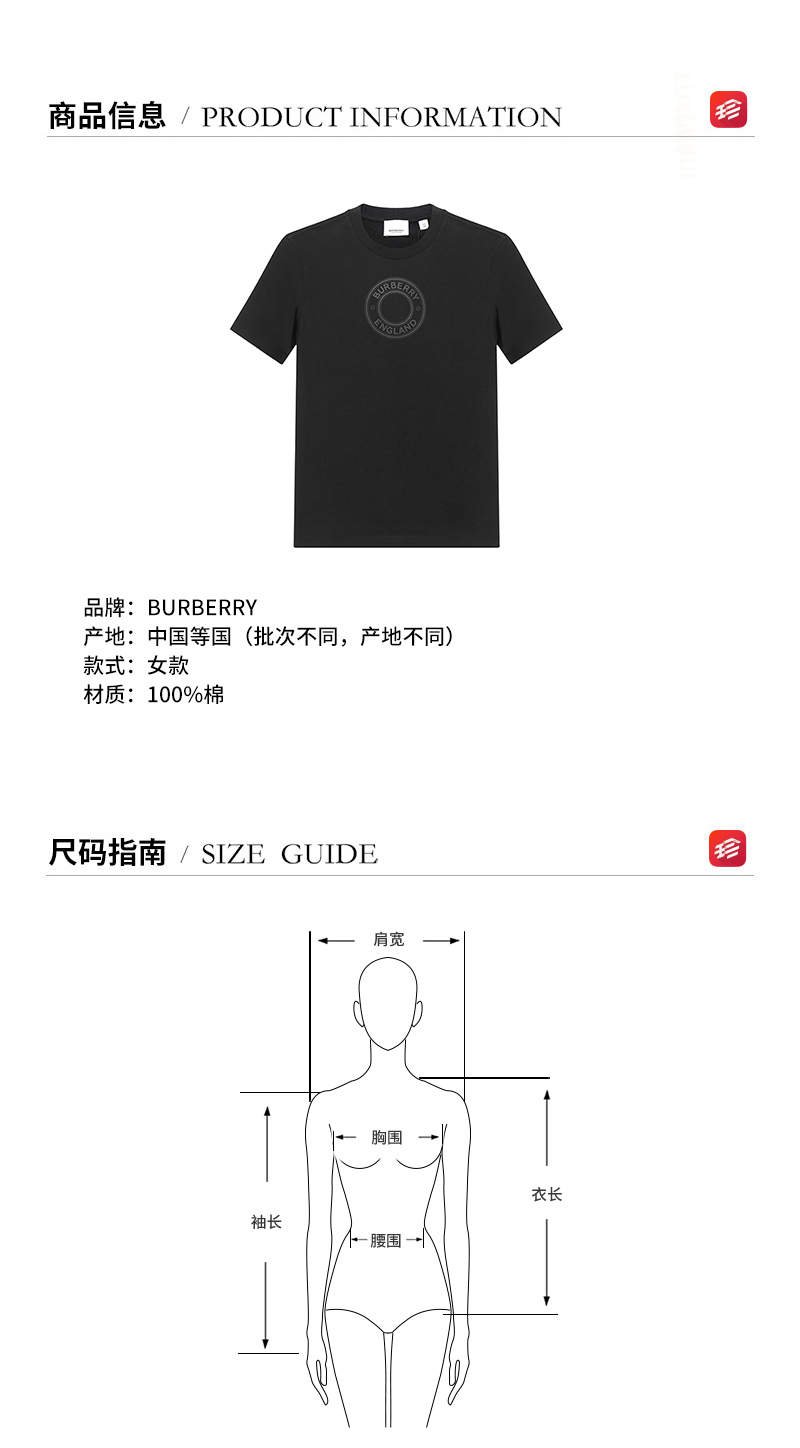 博柏利 Burberry 女士t恤burberry 博柏利女款棉质圆领短袖t恤80360241 价格图片品牌报价 苏宁易购 百货 北京良物珍品电子商务股份有限公司