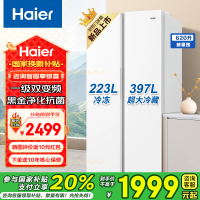 海尔(Haier)620升双变频对开门冰箱家电风冷无霜家用大容量双门两门国家补贴20%BCD-620WGHSSEDWV
