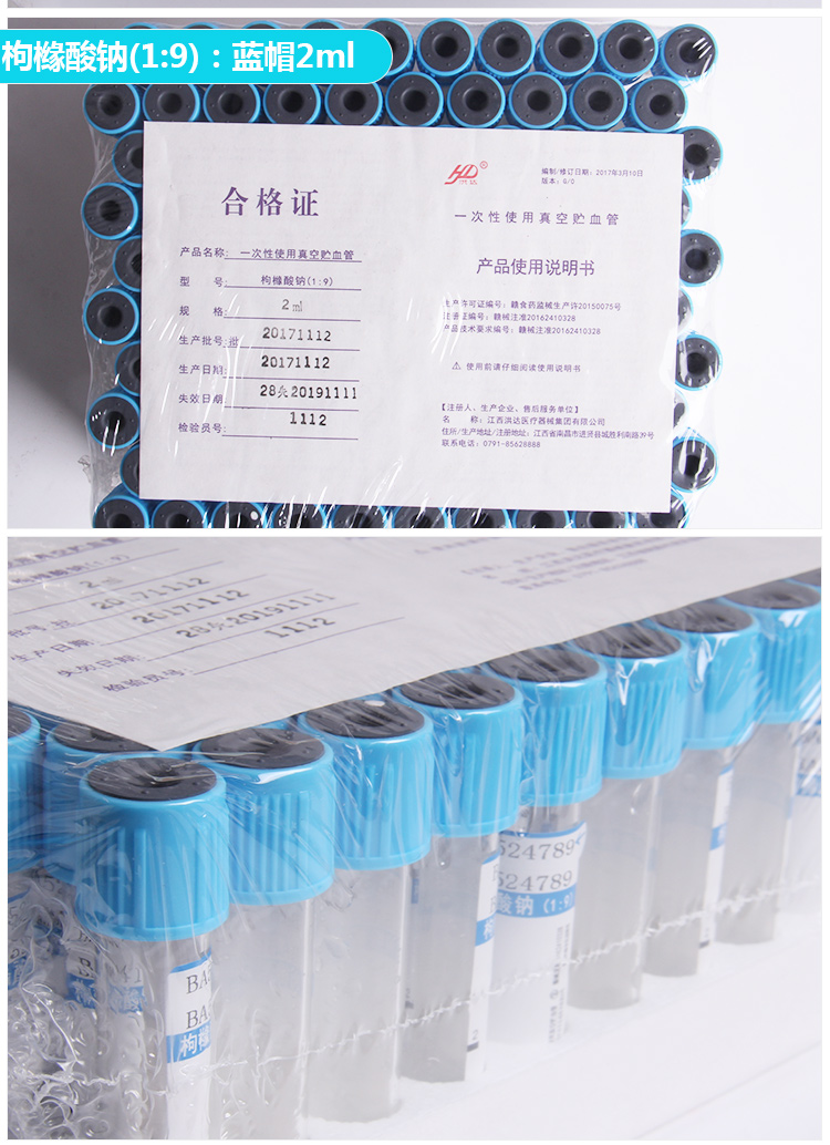 洪达血常规一次性真空负压贮血管edtak2抗凝管prp血清分离管橘帽
