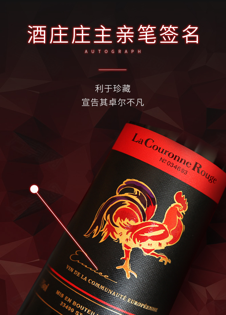 法国原瓶进口红酒红冠雄鸡干红葡萄酒750ml整箱6支装
