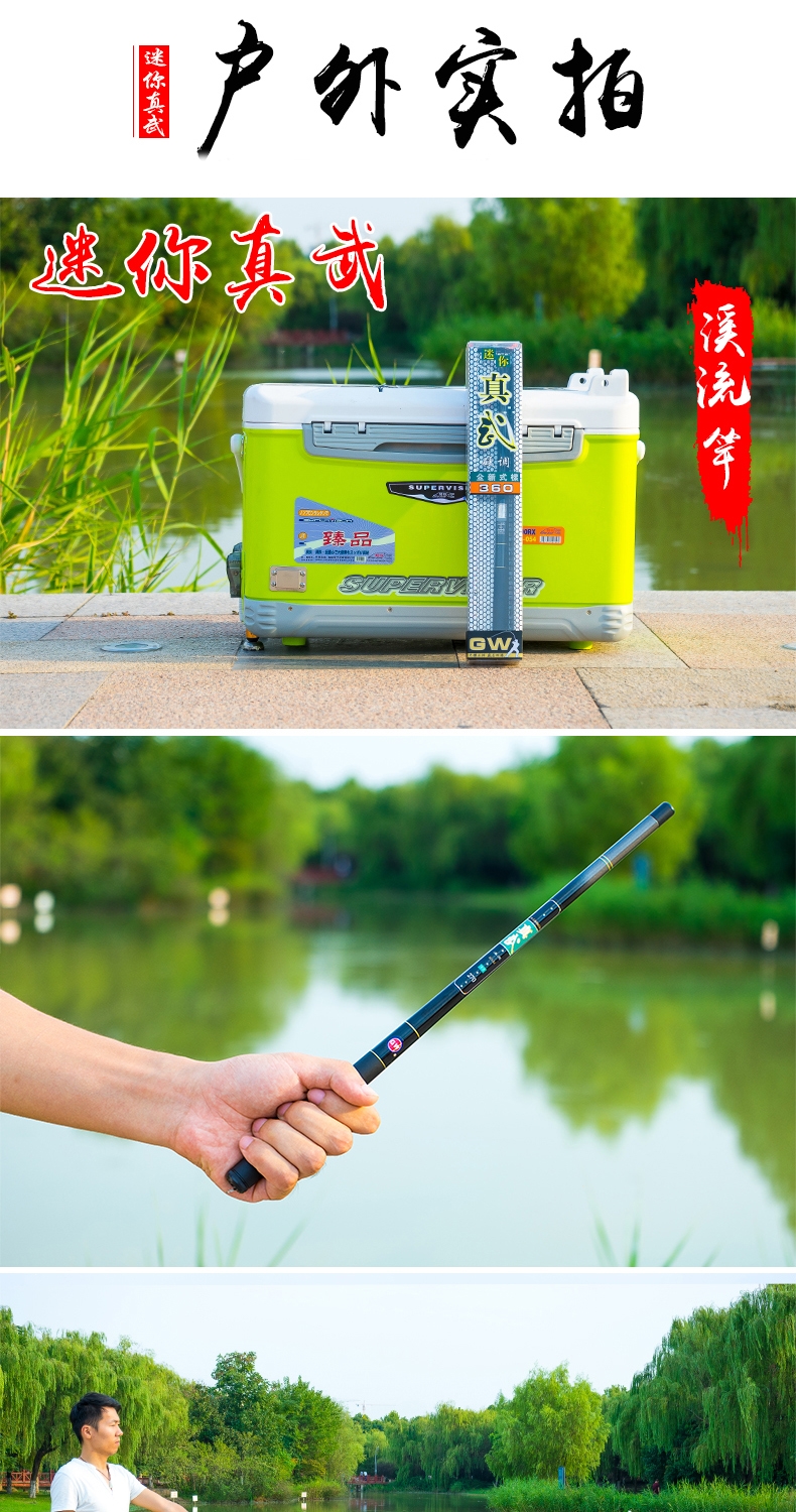 真武袖珍闪电客迷你鱼竿超短节手竿碳素超轻超硬超细钓竿手杆溪流竿